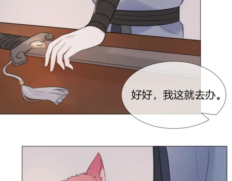 《重生一梦》46 中秋番外 第38页
