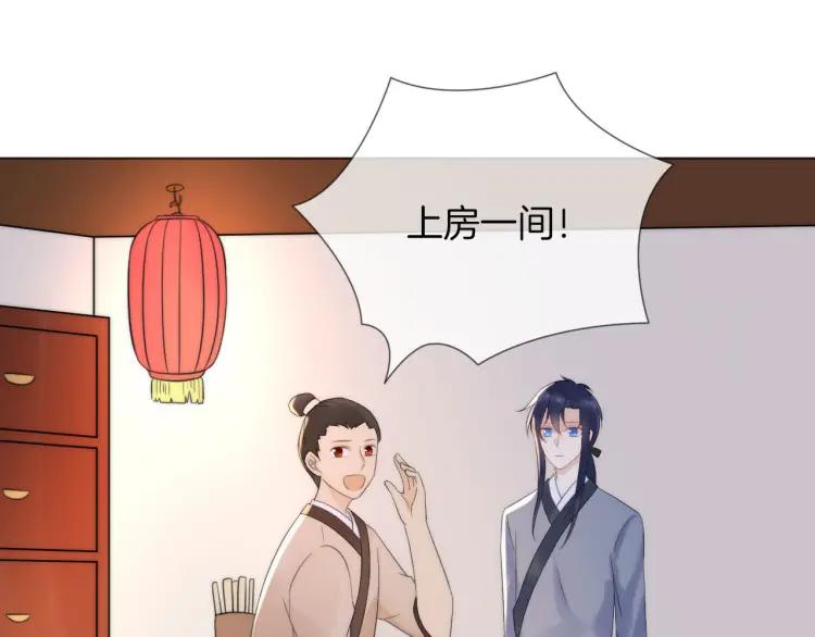 《重生一梦》46 中秋番外 第29页