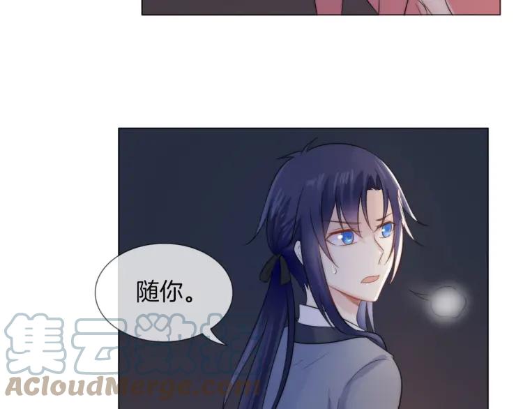 《重生一梦》46 中秋番外 第25页
