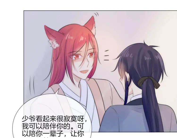 《重生一梦》46 中秋番外 第56页