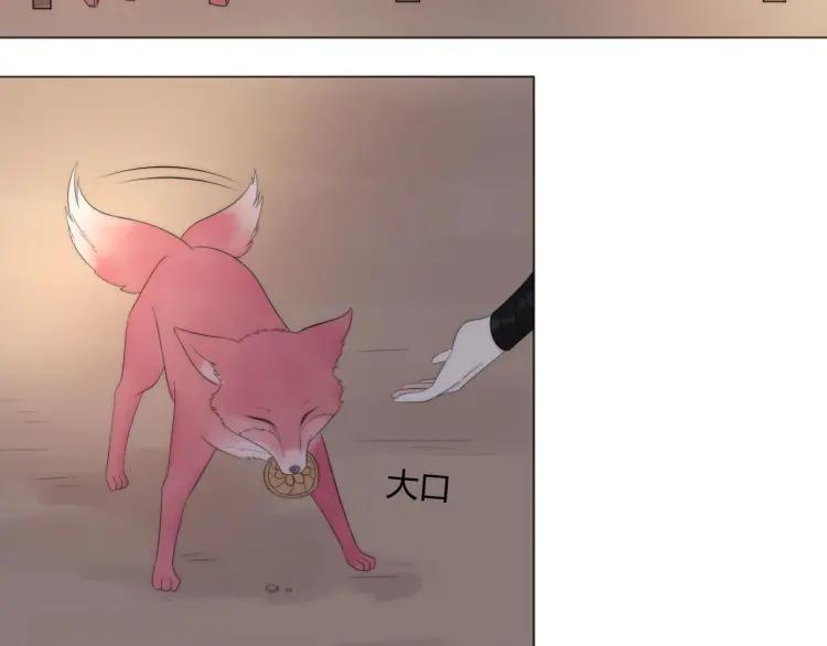 《重生一梦》46 中秋番外 第14页