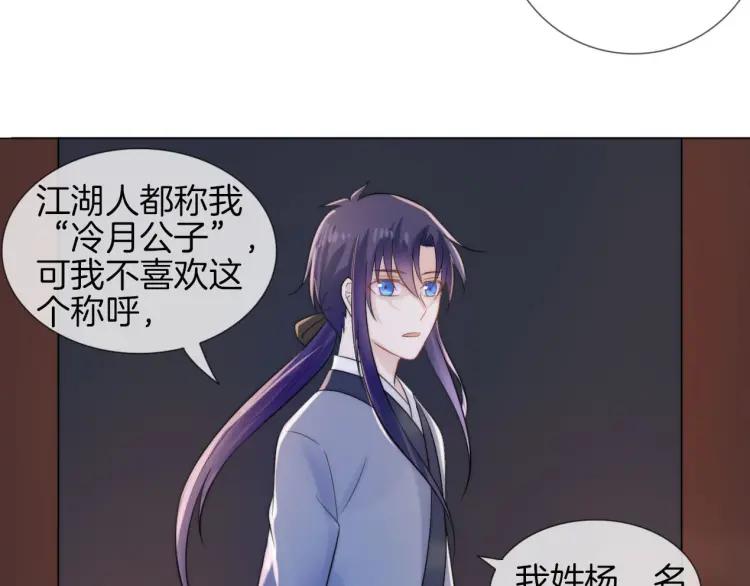 《重生一梦》46 中秋番外 第63页