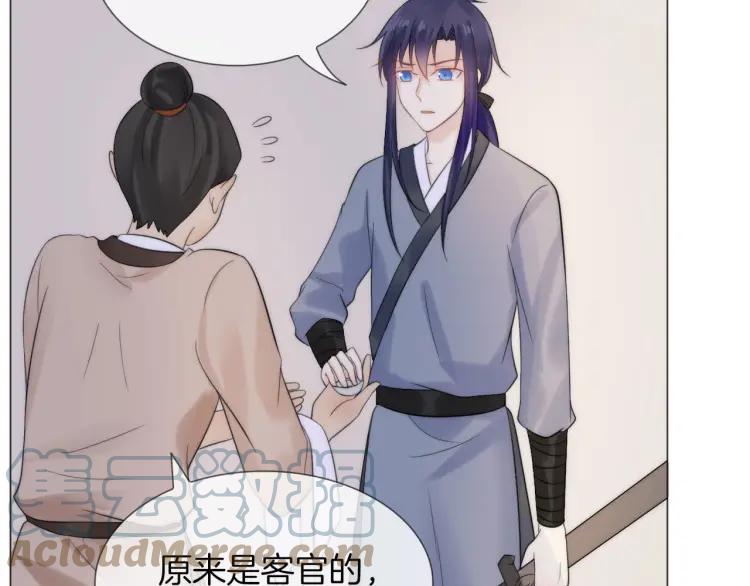 《重生一梦》46 中秋番外 第34页