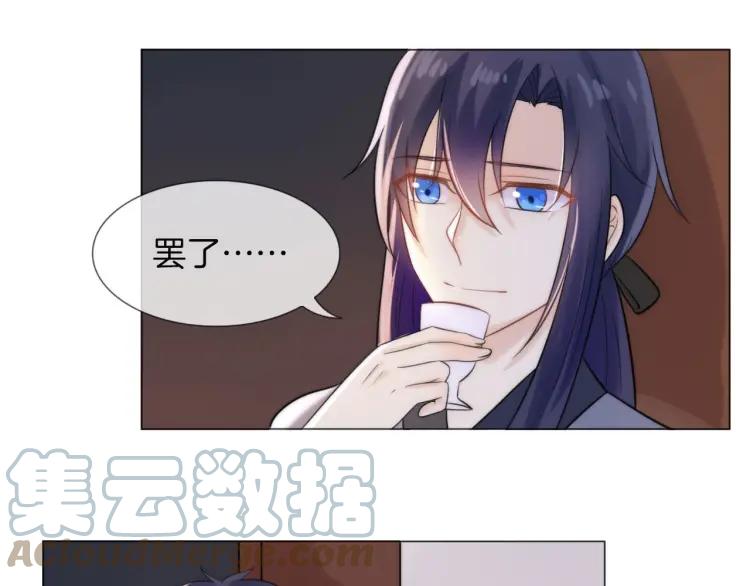 《重生一梦》46 中秋番外 第46页