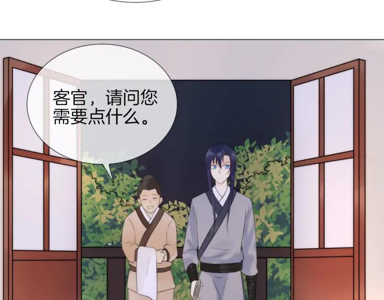 《重生一梦》46 中秋番外 第36页