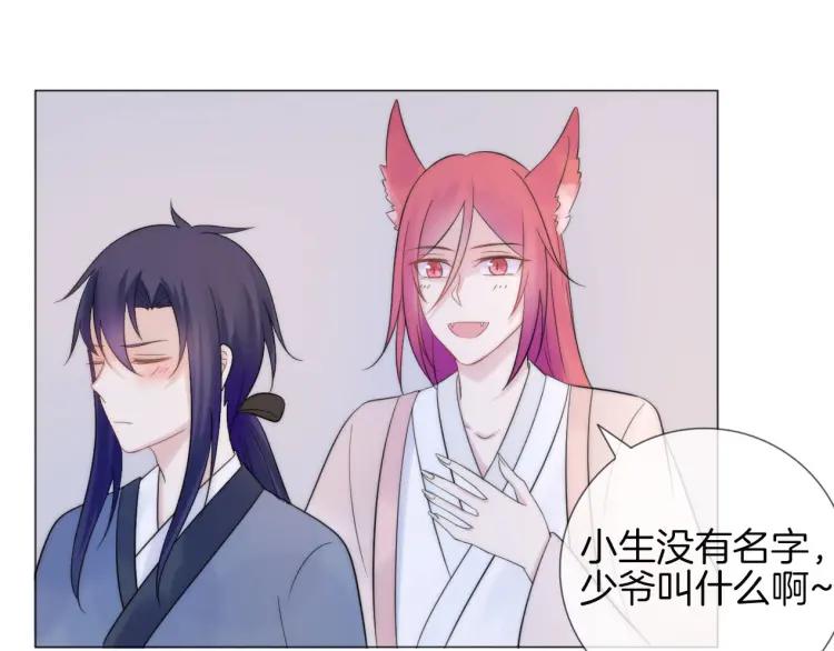 《重生一梦》46 中秋番外 第62页
