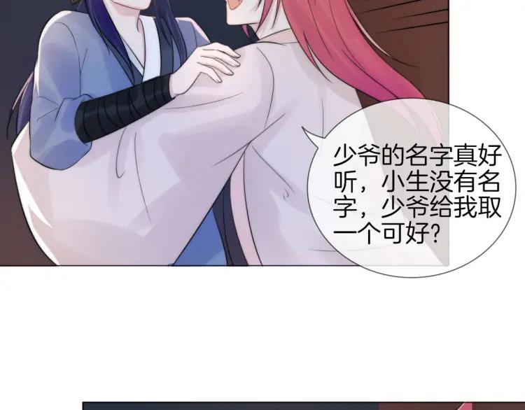 《重生一梦》46 中秋番外 第65页