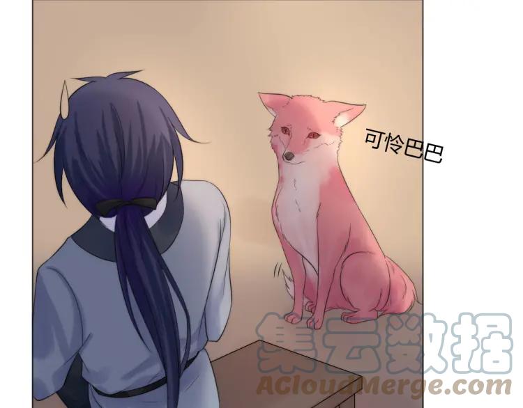 《重生一梦》46 中秋番外 第10页