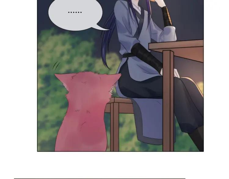 《重生一梦》46 中秋番外 第9页