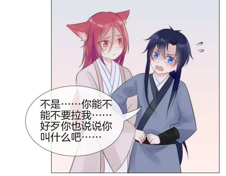 《重生一梦》46 中秋番外 第60页
