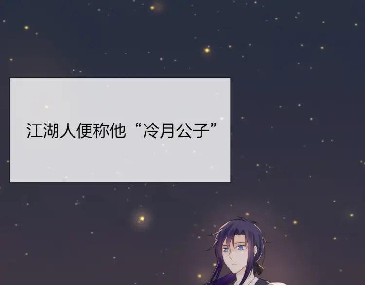 《重生一梦》46 中秋番外 第6页