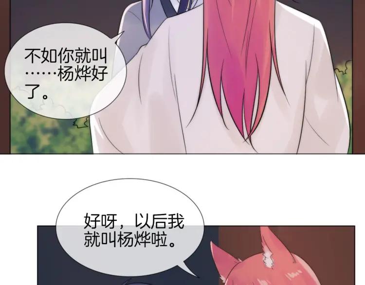 《重生一梦》46 中秋番外 第69页