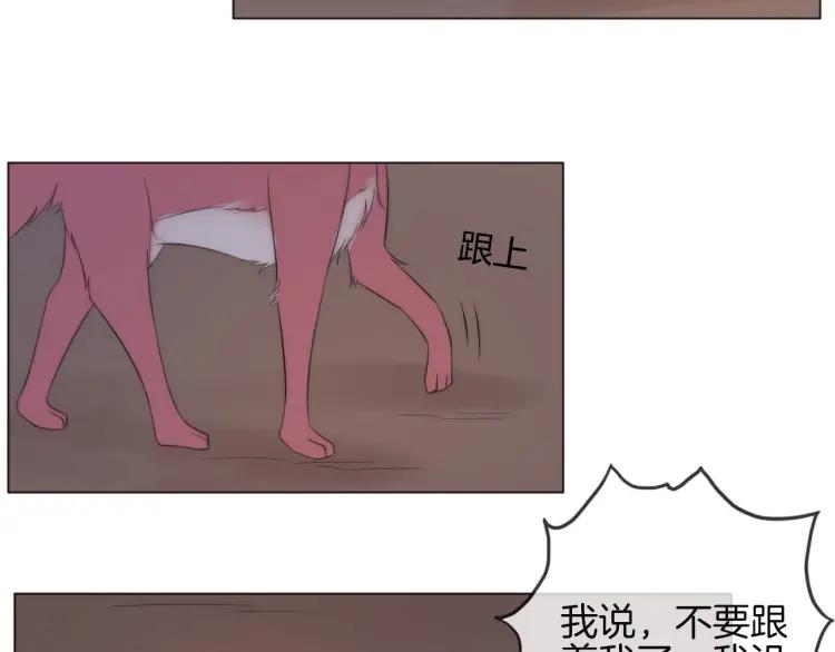 《重生一梦》46 中秋番外 第21页