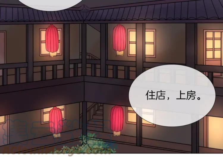 《重生一梦》46 中秋番外 第28页