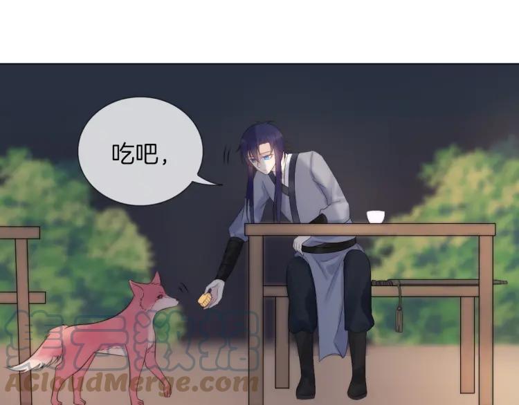 《重生一梦》46 中秋番外 第13页