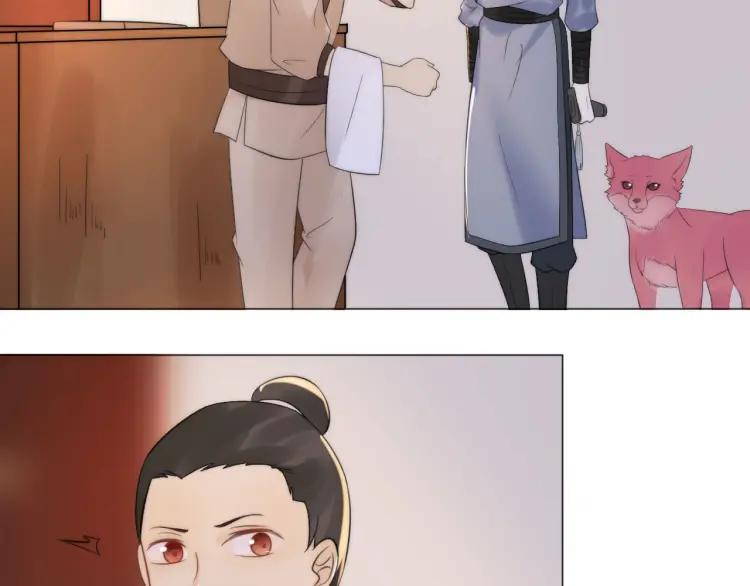 《重生一梦》46 中秋番外 第30页