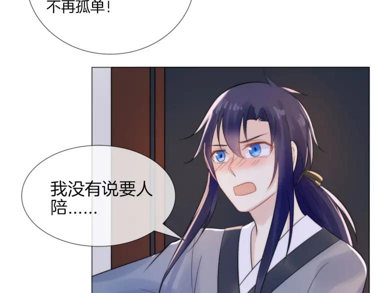 《重生一梦》46 中秋番外 第57页