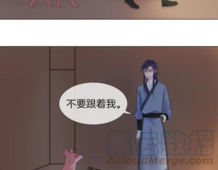 《重生一梦》46 中秋番外 第19页
