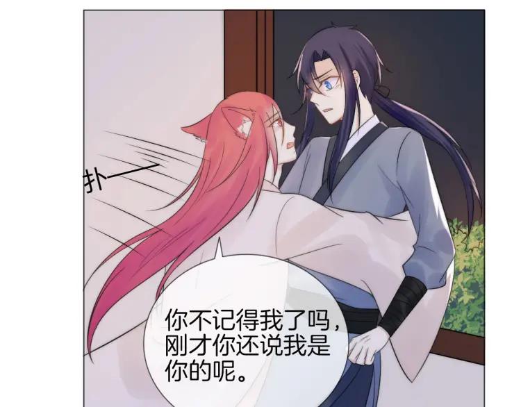 《重生一梦》46 中秋番外 第51页
