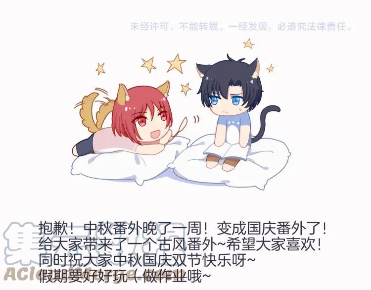 《重生一梦》46 中秋番外 第73页