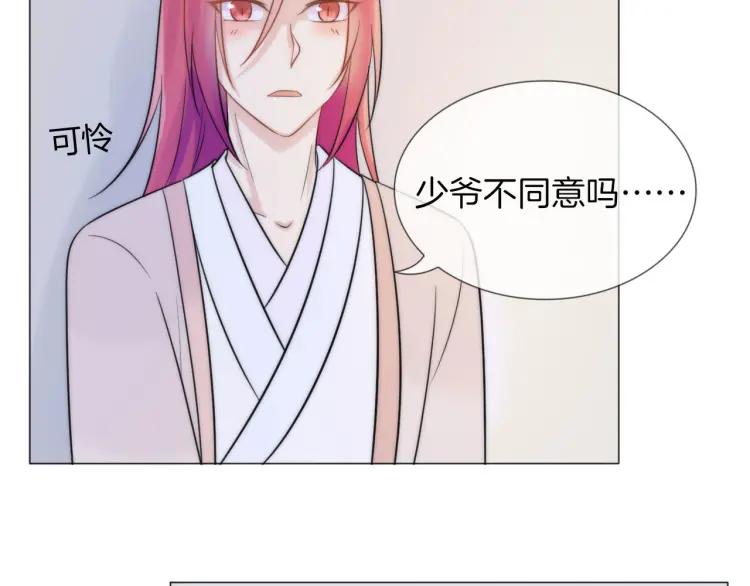 《重生一梦》46 中秋番外 第59页