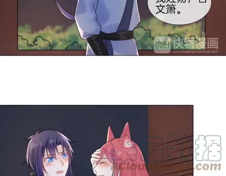 《重生一梦》46 中秋番外 第64页