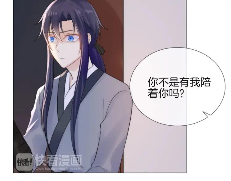 《重生一梦》46 中秋番外 第47页
