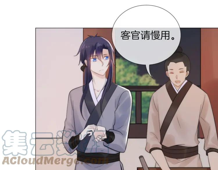 《重生一梦》46 中秋番外 第40页
