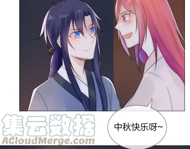 《重生一梦》46 中秋番外 第70页