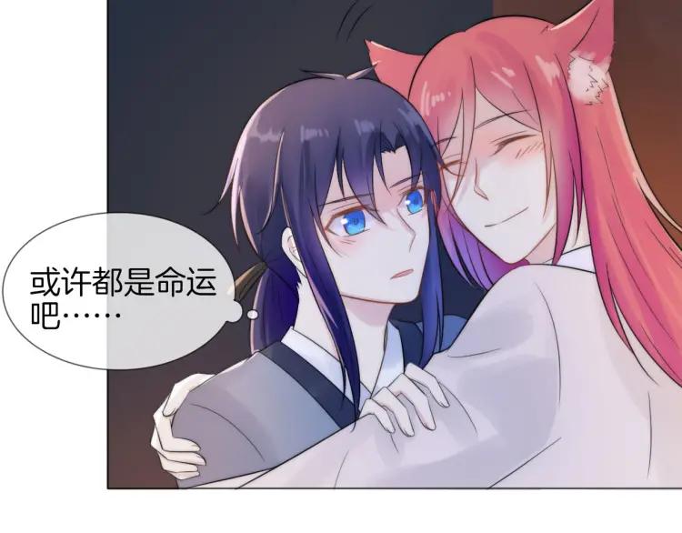 《重生一梦》46 中秋番外 第66页