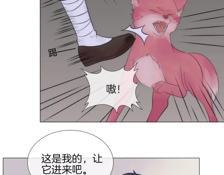 《重生一梦》46 中秋番外 第33页
