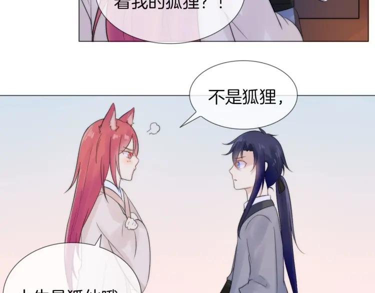 《重生一梦》46 中秋番外 第53页