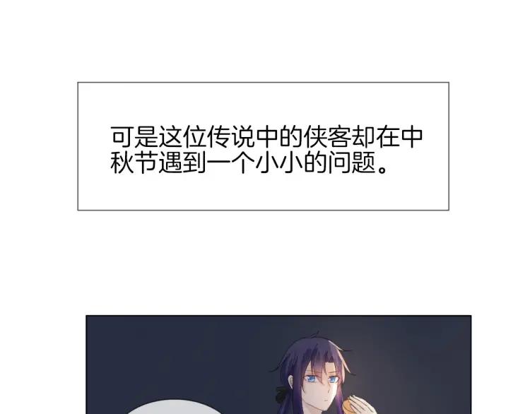 《重生一梦》46 中秋番外 第8页