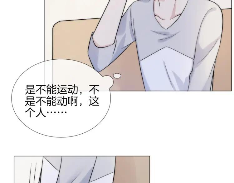 《重生一梦》47 第44话 不要拒绝我 第41页