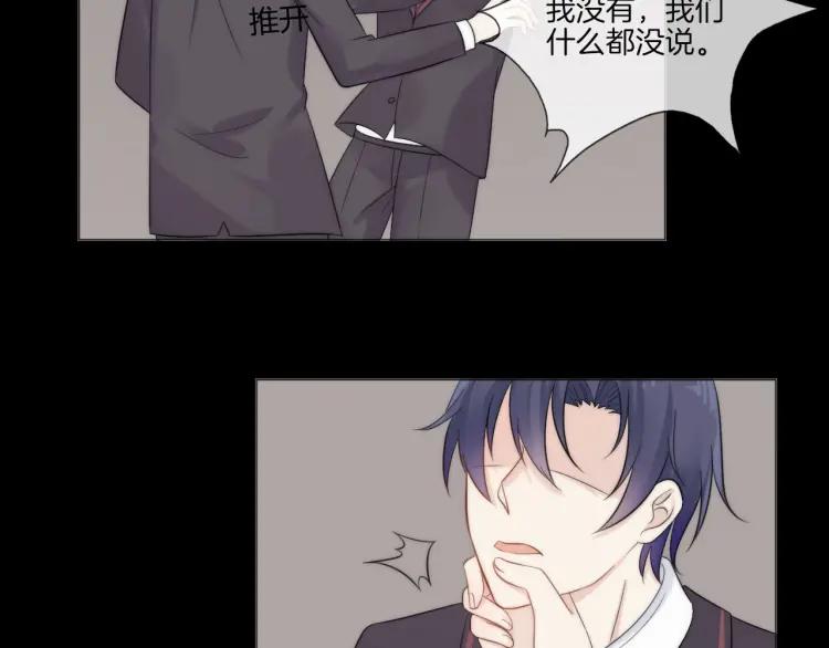 《重生一梦》47 第44话 不要拒绝我 第71页