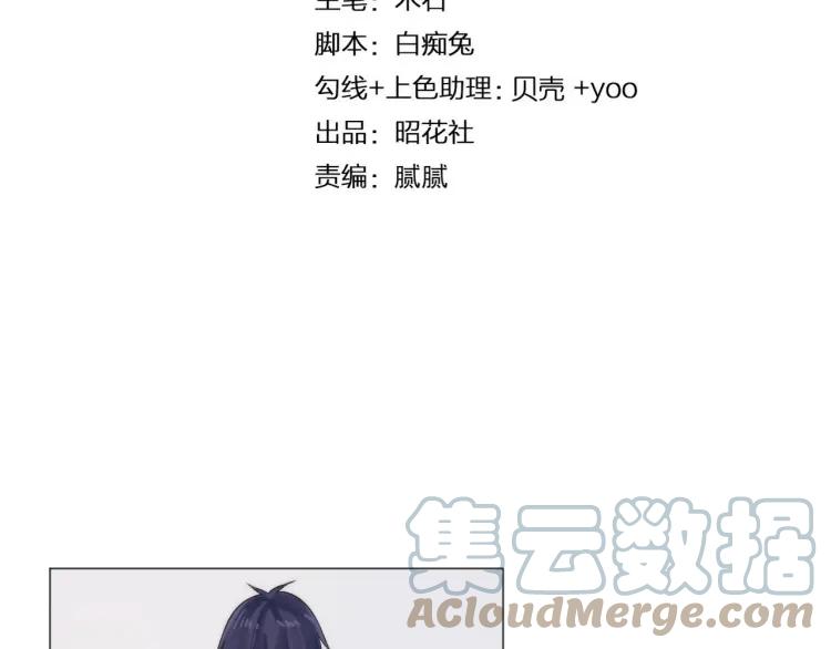 《重生一梦》47 第44话 不要拒绝我 第4页