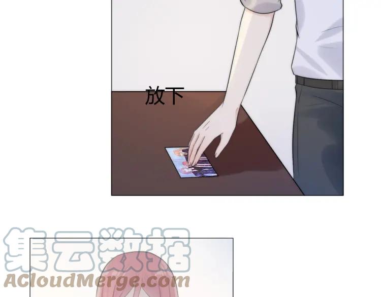 《重生一梦》47 第44话 不要拒绝我 第7页