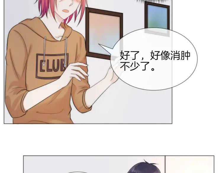 《重生一梦》47 第44话 不要拒绝我 第59页
