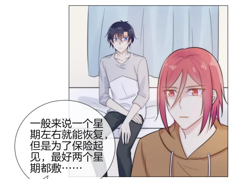 《重生一梦》47 第44话 不要拒绝我 第32页