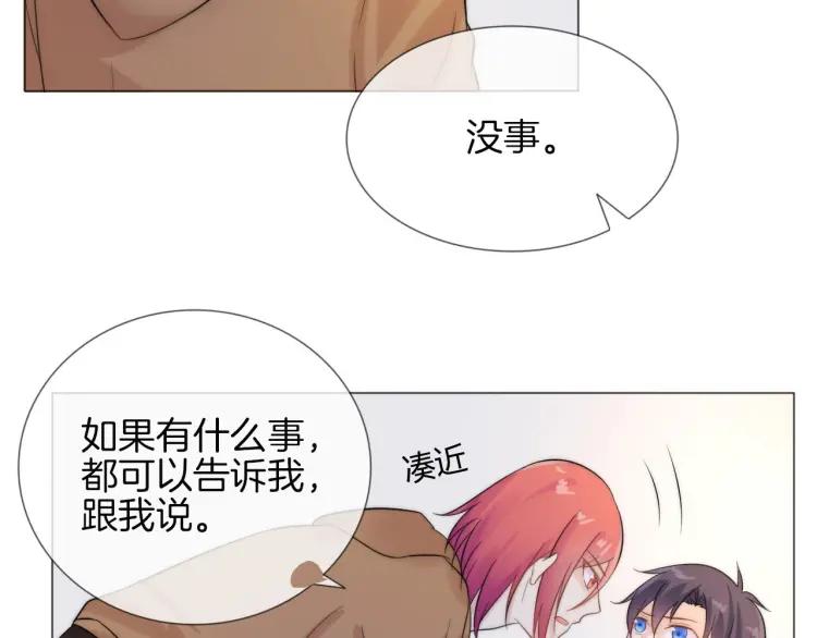 《重生一梦》47 第44话 不要拒绝我 第62页