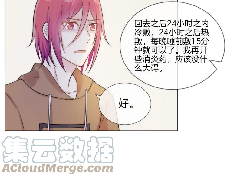 《重生一梦》47 第44话 不要拒绝我 第31页