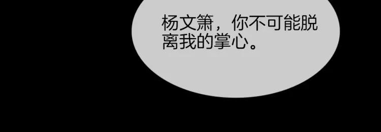 《重生一梦》47 第44话 不要拒绝我 第75页