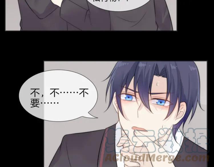《重生一梦》47 第44话 不要拒绝我 第73页