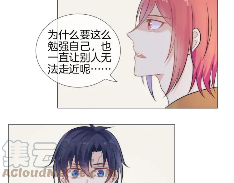 《重生一梦》47 第44话 不要拒绝我 第46页