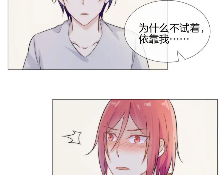 《重生一梦》47 第44话 不要拒绝我 第47页