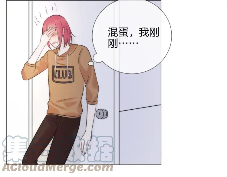 《重生一梦》47 第44话 不要拒绝我 第67页