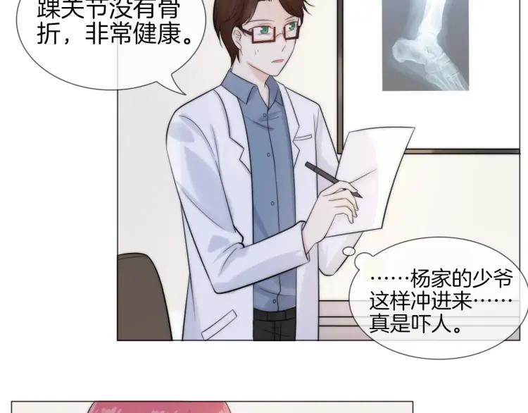 《重生一梦》47 第44话 不要拒绝我 第30页