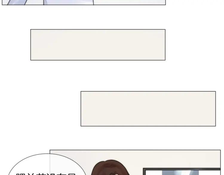 《重生一梦》47 第44话 不要拒绝我 第29页