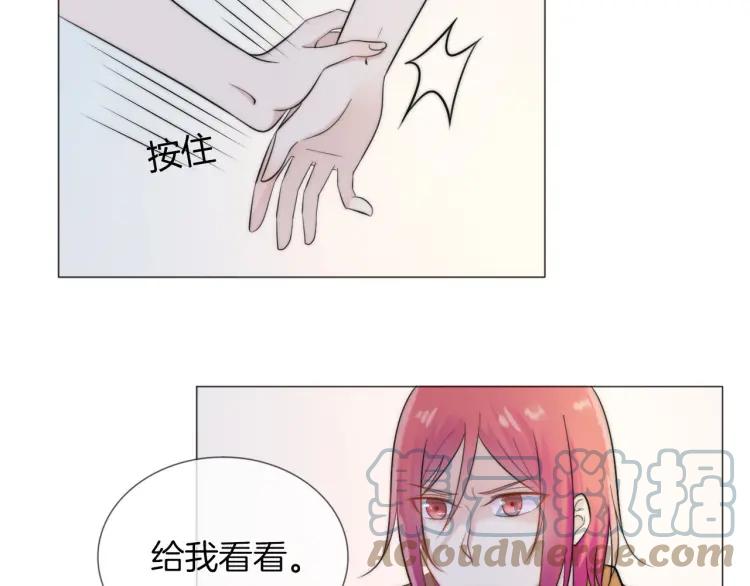 《重生一梦》47 第44话 不要拒绝我 第19页