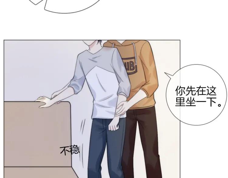 《重生一梦》47 第44话 不要拒绝我 第33页